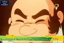 کارتون افسانه شجاعان  - قسمت بیست و چهارم